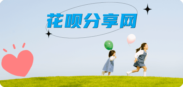 商丘花呗24小时在线套微信_蚂蚁信用卡怎么提现出来_信用卡提现靠谱商家_信用卡网